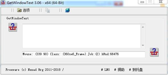 GetWindowText-GetWindowText v3.88ٷ汾