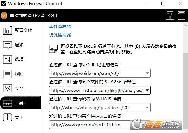 Windows Firewall Controlע°-Windows Firewall Controlע° v6.8.0.0 Ѱ
