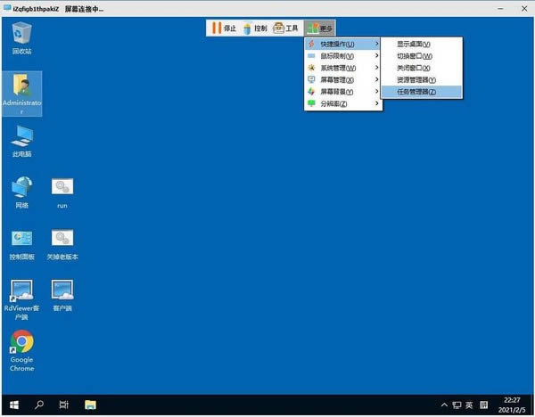 RdViewer-远程管理软件-RdViewer下载 v1.6.1官方版本