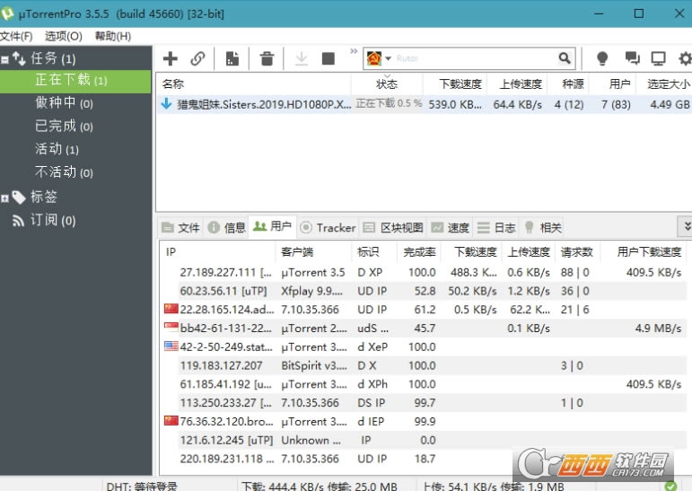 uTorrent Proɫ-ṩع-uTorrent Proɫ v3.5.5.46010ٷ汾