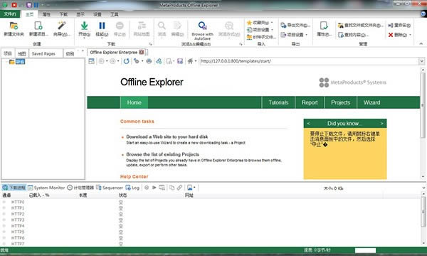 Offline Explorer--Offline Explorer v8.1.0.4904Ѱ