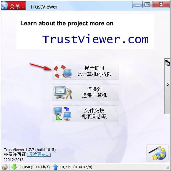 trustviewer