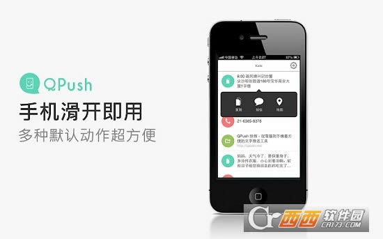 QPushֻ-QPushֻ v1.4 ɫ