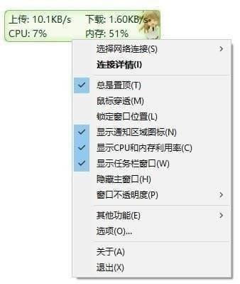 TrafficMonitor(ټ)