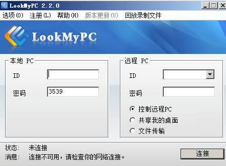 LookMyPCԶ-ԶӺԶ̿-LookMyPCԶ v4.569ٷ汾