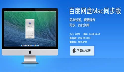 ٶ For Mac-ļƴ湤-ٶ For Mac v3.5.3ٷ汾