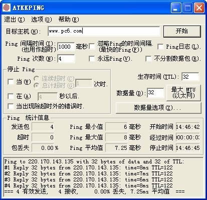 綪ԹATKKPING-綪ԹATKKPING v1.9.9.9ٷ汾