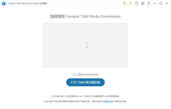 Tunepat Tidal Media Downloader-Tidal-Tunepat Tidal Media Downloader v1.1.4ٷ汾