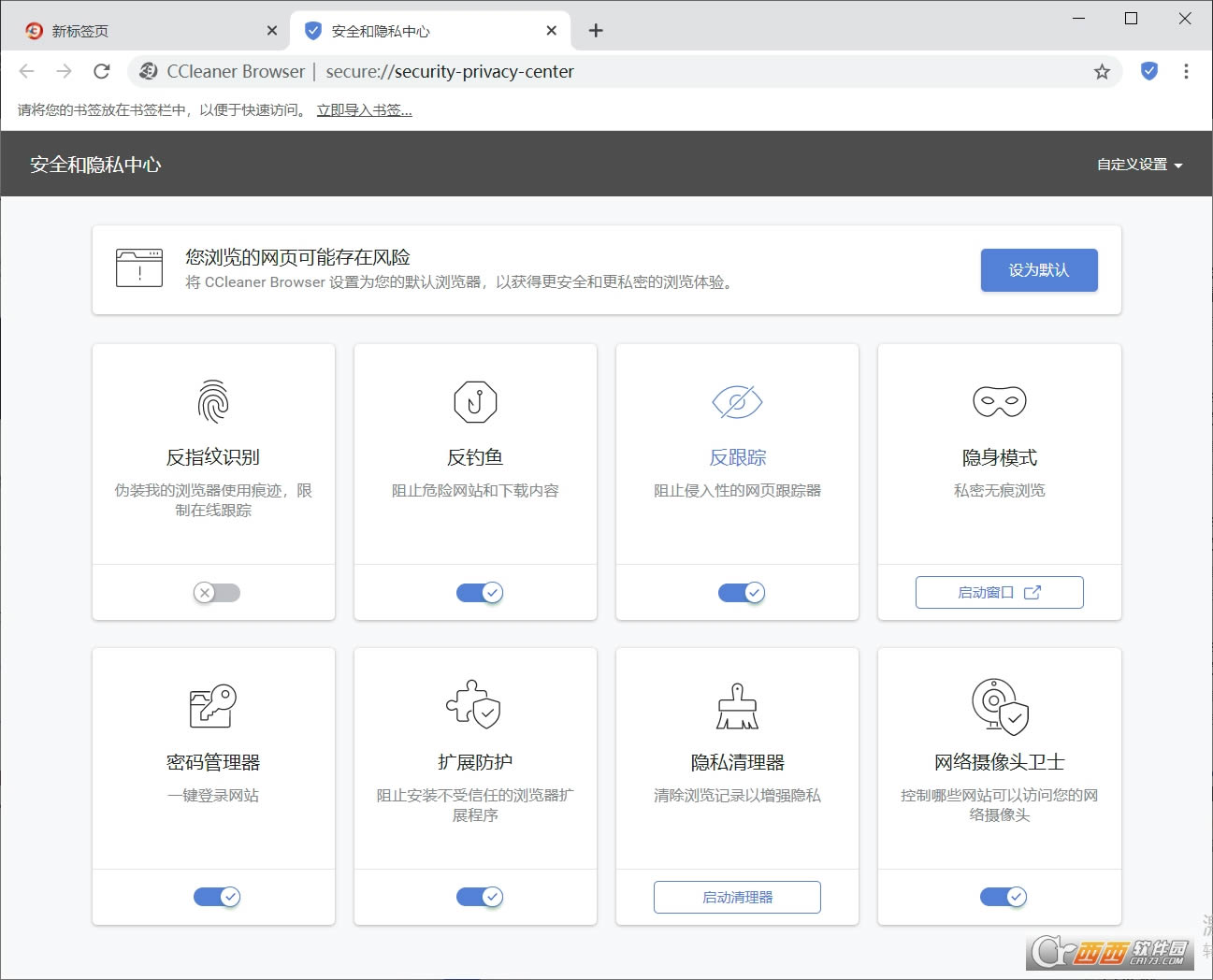 CCleaner BrowserľGɫ-CCleaner BrowserľGɫd v91.0.9927.80M