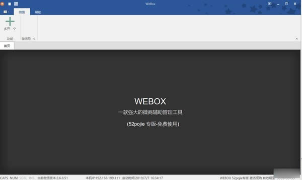 WEBOX-PC΢Ŷ࿪๦ܹ-WEBOX v2021.5.28.0ٷ汾