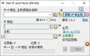 IPַѯ-Get IP and Host-IPַѯ v1.6.3ɫ