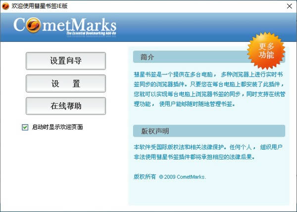 CometMarks-ǩ-CometMarks v2.4ٷ汾