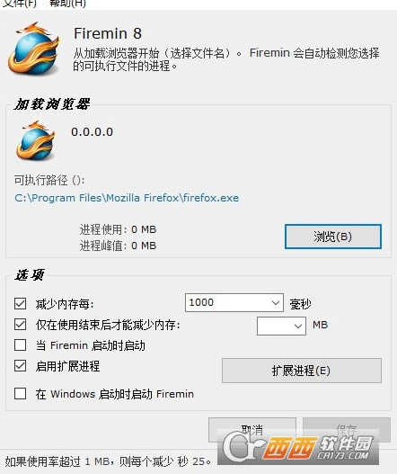 Firemin 8ɫ-Firemin 8ɫ v8.1.3.5230Ѱ