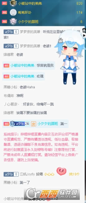 BiliBiliֱʵʱĻȡ-BiliBiliֱʵʱĻȡ v1.0.0ٷ汾