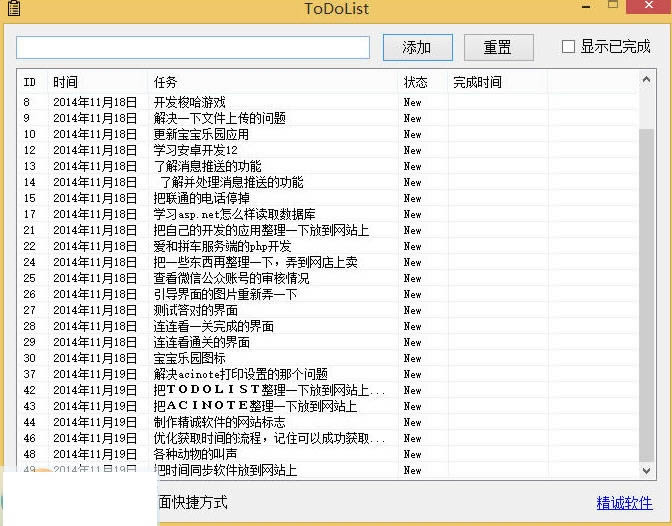 ToDoList--ToDoList v8.0.12ٷ汾