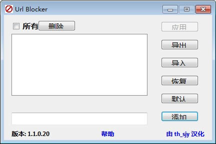 URL Blocker-ַ-URL Blocker v2.0.0.2ɫ