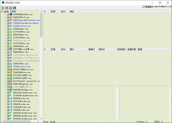 SRSniffer-̽-SRSniffer v0.61ɫ
