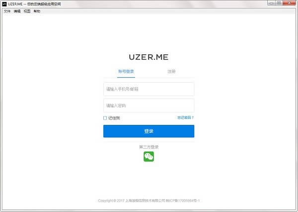 UZERME-ƶ˳ƽ_-UZERMEd v1.0.1ٷ汾