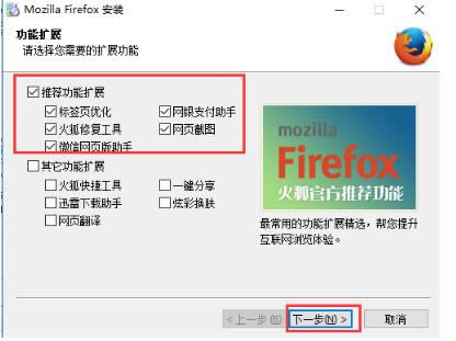 Firefox؈D