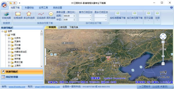 91lD-GoogleEarthӰ߳̌Id-91lDd v18.7.3ٷ汾