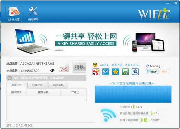 wifi-wifiٷd-wifid v20140108ٷ汾