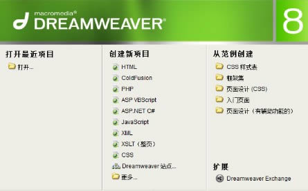Dreamweaver8-Dreamweaver8d vٷ汾