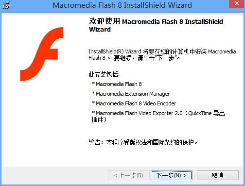 Macromedia Flash-flashĳ-Macromedia Flash v8.0İٷ汾