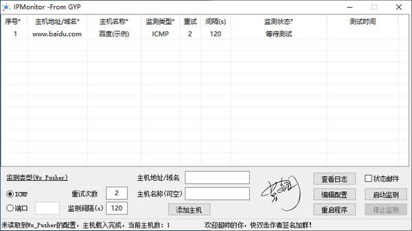 IPMonitor(IP΢ѹ)