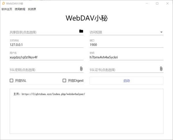 WebDavС-WebDavС v1.0.0ٷ汾