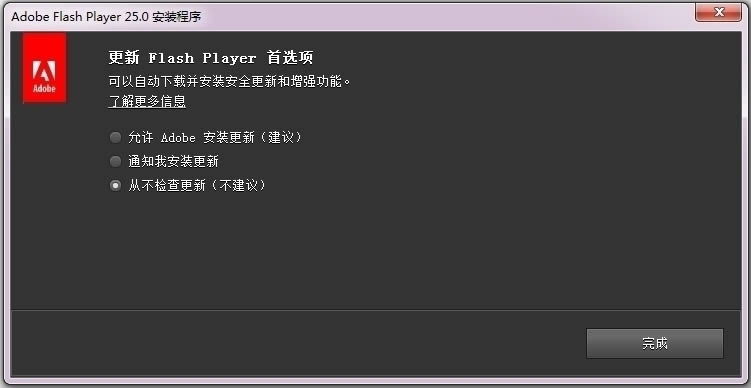 Adobe Flash Player-һ-Adobe Flash Player v32.0ٷ汾