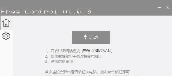 Free Control-X֙Cܛ-Free Controld v1.2.0M
