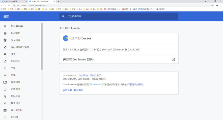 ٷ-Chromeǿ-ٷ v4.3.9.182ٷ汾