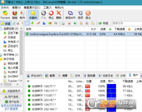 BitCometȫܺ-רҵBTع-BitCometȫܺ v1.76ٷ汾