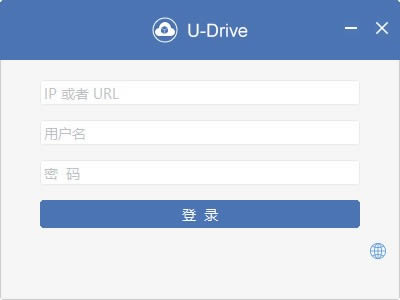 U-Drive-˽ͬ-U-Drive v2.5.2ٷ汾