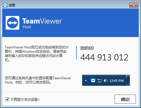 TeamViewer Host-Զ̿-TeamViewer Host v15.13.6.0ٷ汾