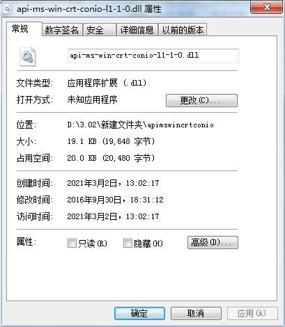 api-ms-win-crt-conio-l1-1-0.dll-ϵͳ̬ӿļ-api-ms-win-crt-conio-l1-1-0.dll v1.0ٷ汾