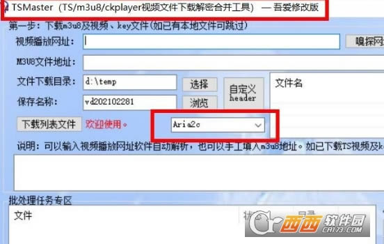 TSmaster m3u8-m3u8tsļؼܴ-TSmaster m3u8 v1.4.5ٷ汾