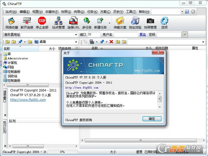 ChinaFTP-ftpͻ-FTPͻ-ChinaFTP-ftpͻ v7.57.8.20 İ