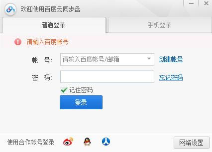 ٶͬP-ԄӌÑļMз-ٶͬPd v3.9.6.1ٷ汾