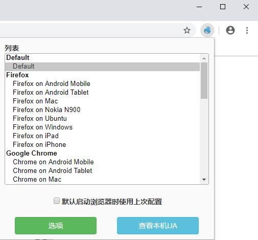 user agent switcher for chrome؈D
