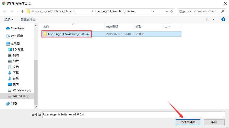 user agent switcher for chrome؈D