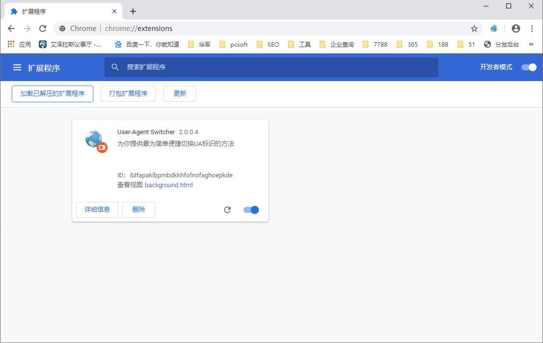 user agent switcher for chrome؈D