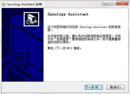 Synology Assistantͼ