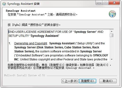 Synology Assistantͼ