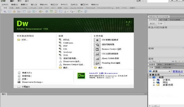 Adobe Dreamweaver CS6-༭վƶӦóҳ-Adobe Dreamweaver CS6 v1.0ٷ汾