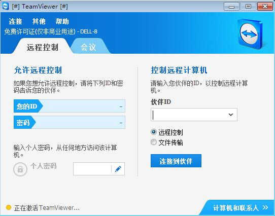 TeamViewer-Զ-TeamViewer v15.13.6.0ɫ