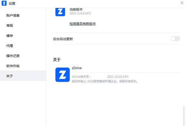 zDrive-ҵ-zDrive v1.0.0.147ٷ汾