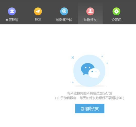 wetool؈D