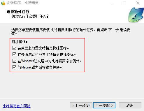 ؾ`(BitSpirit)؈D