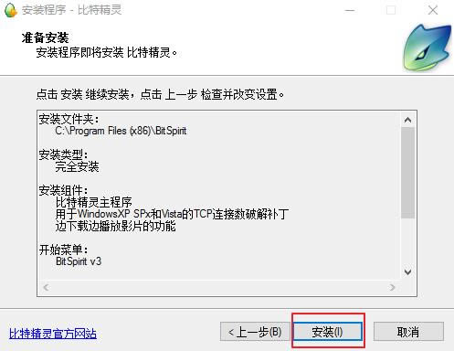 ؾ`(BitSpirit)؈D